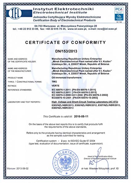 сертификат соответствия трансформаторов требованиям IEC (EN) 60076-1, IEC (EN) 60076-2, IEC (EN) 60076-3, IEC (EN) 60076-10