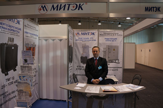 МИТЭК на выставке Энергосбережение в Иркутске (с 16 по 19 октября 2012)