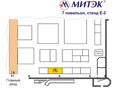 Стэнд МИТЭК на Энергетика и электротехника 2011
